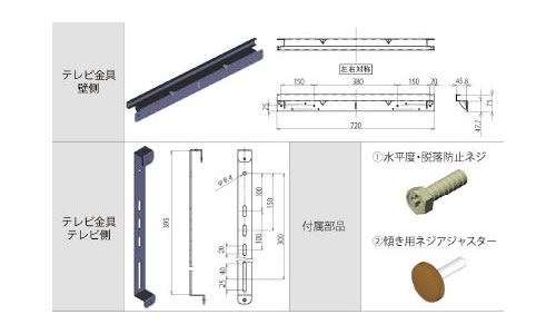 TVK720 テレビ壁掛金具